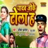 Jokar Baval, Anshu Bala