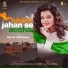 Palak Muchhal