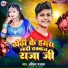 Ankit Rajbhar