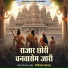 Gopinath Maharaj