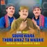 Imran Ali Jamali, Kamran Ali Jamali, Babal Jamali
