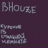 Bhouze