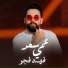 Fahad Fajr