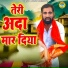 Jitendra Tiger