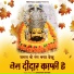 Bhagwat Suthar