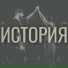 IDA, ЭСТЭТ