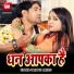 Ansh Tiwari, Kavita Yadav