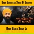 Baba Banta Singh Ji MundaPind Wale