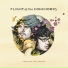 Flight Of The Conchords