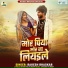 Rakesh Bhaskar