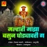 Vijay Sartape