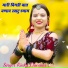Rinku diwana