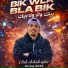 Cheb Chihab Sghir