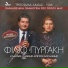 Filio Pirgaki, Giannis Mprouklogiannis