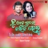 Amrita Nayak, Kumar Susant