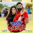 Samar Singh, Shilpi Raj