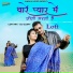 Ashok Chouhan, Divya Chouhan