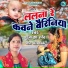 Puja Jha Ruchi