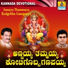 Ramesh Chandra