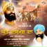 Gurbaksh Singh Albela, Jarnail Singh Gill