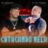 Mc Guidanny, Pitter Correa