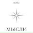 masha
