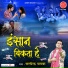 Satyendra Pathak