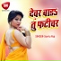 Santu Raj