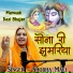 Shobha Mali