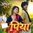 Apna Raj