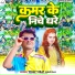 Vinay Virat, Shilpi Raj