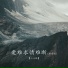 小小狐