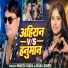 Mukesh Yadav, Anjali Bharti