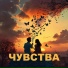 ДИКИЙ