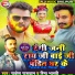 Rakesh Paswan, Rima Bharti