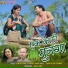 Dinesh Sahu, Vaijanti Yadav