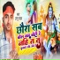 Gyanu Yadav