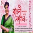 Trishna Devi