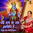 Smt.Abha Shrivastava