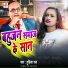Gudiya Rai
