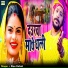 Dipu Dehati