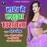 Mantan Mishra