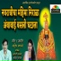Sandeep Pachange, Aarti Pachange