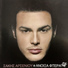 Sakis Arseniou