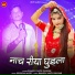 Ramesh Nath Panwar