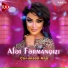 Afət Fərmanqızı