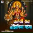 Sagar Sargam