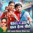 Om Prakash Diwana, Neelam Raj