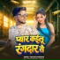 Pravesh Parwana