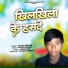 Sagar Nishad